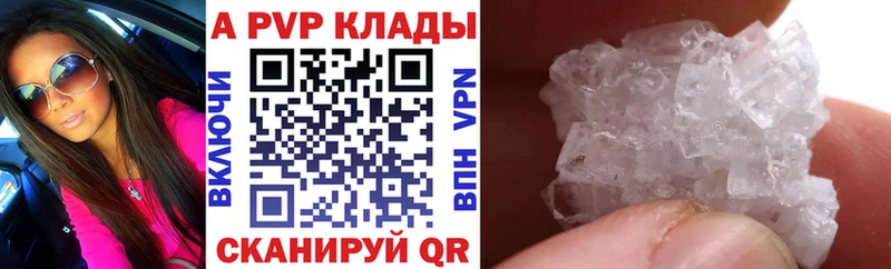 Купить где  Ефремов  A PVP СК 