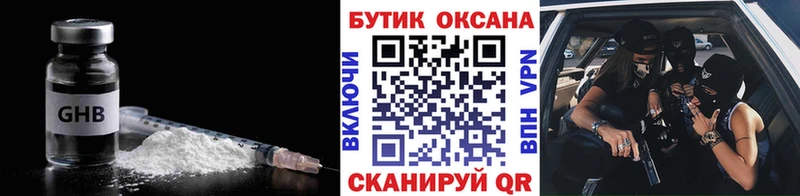 Купить  Ефремов  Бутират бутик 