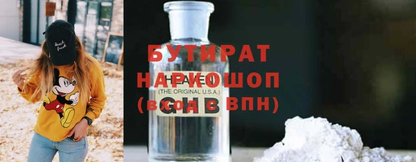 бутират Елабуга
