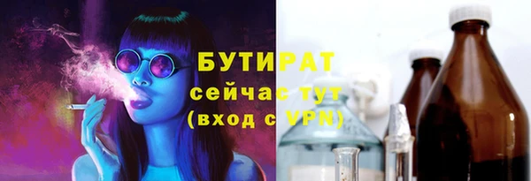 бутират Елабуга