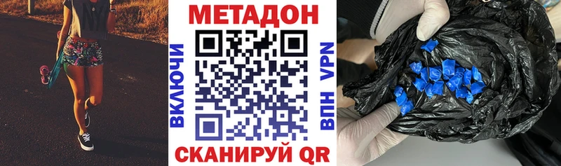 Метадон белоснежный  Купить закладки  Ефремов 